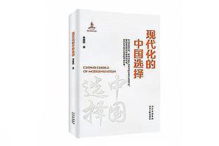 于根伟：足协杯出局确实有短时间低落，有信心打好最后6轮联赛