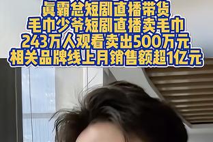 真的很冷？王大雷赛后穿着羽绒服向看台谢场